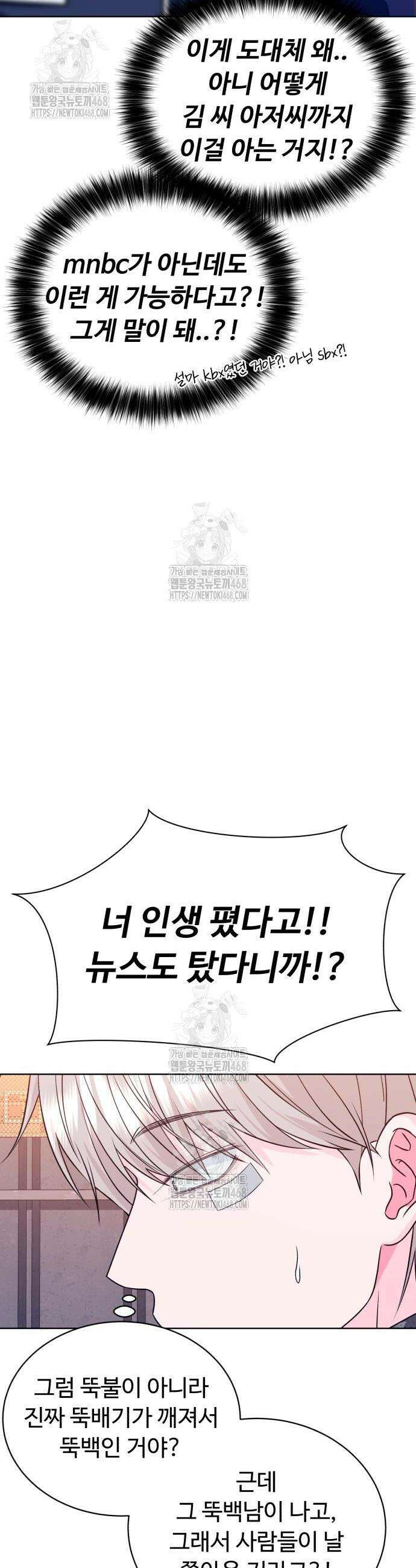 채널명 : 구찬지아 2화 8