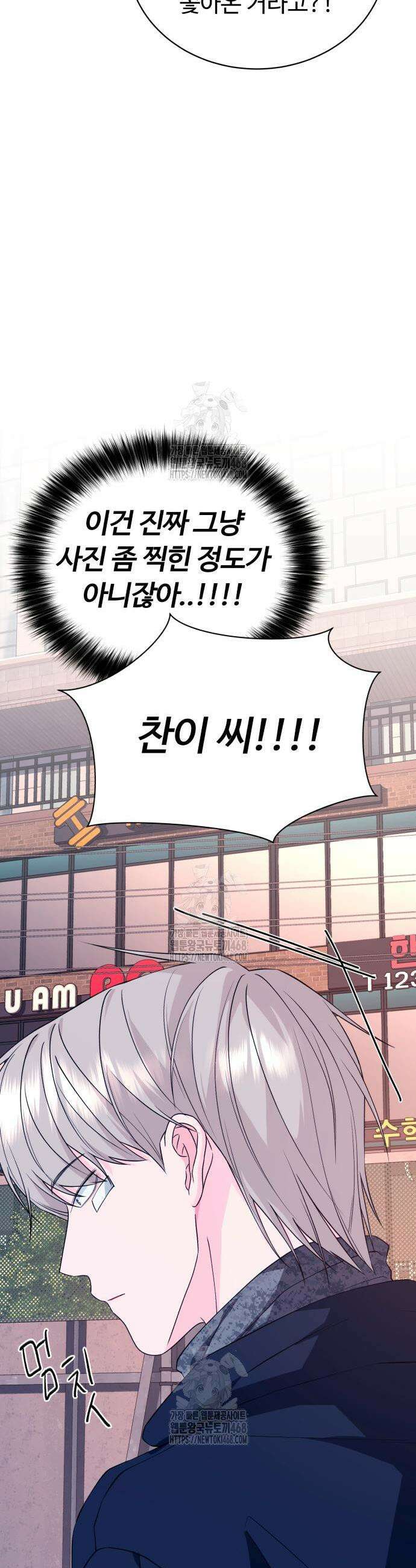 채널명 : 구찬지아 2화 9