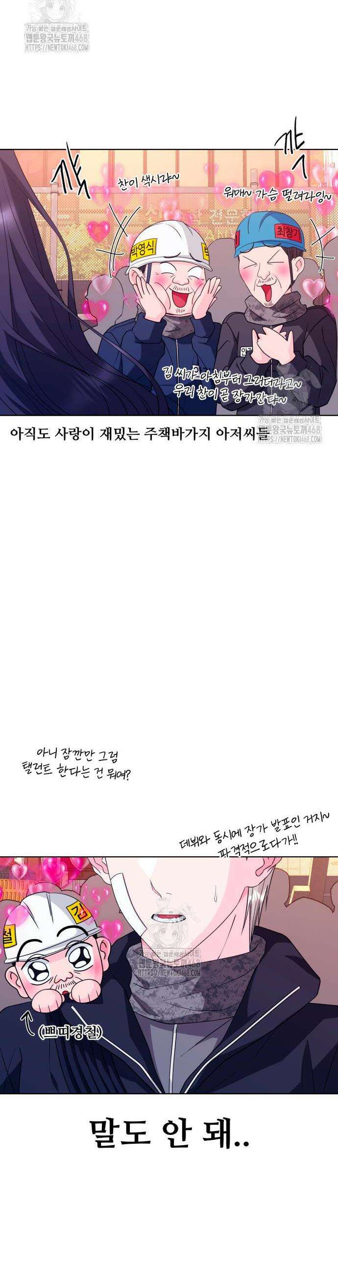 채널명 : 구찬지아 2화 17
