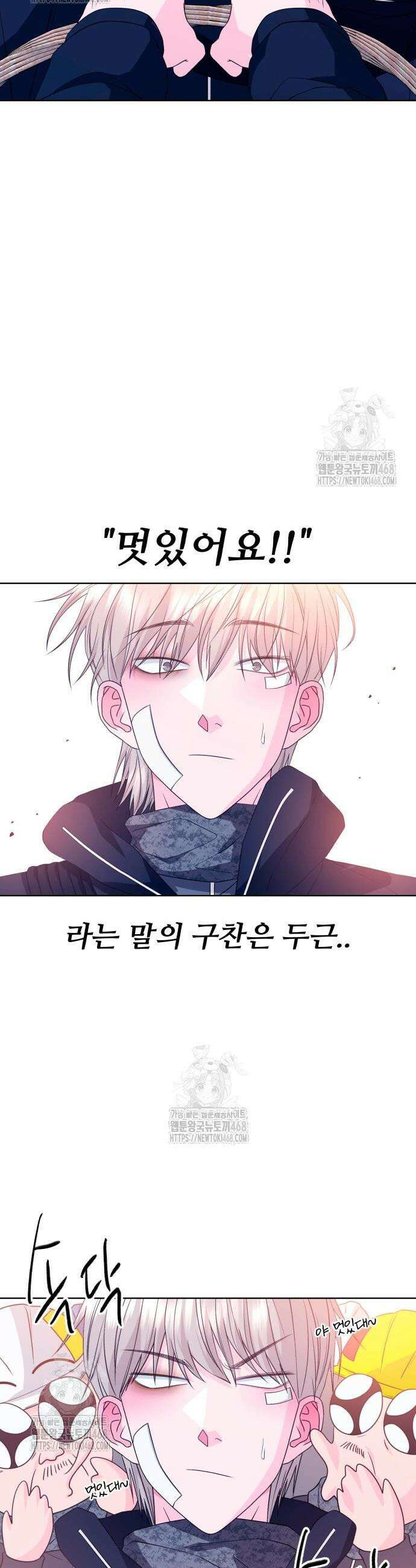 채널명 : 구찬지아 2화 23