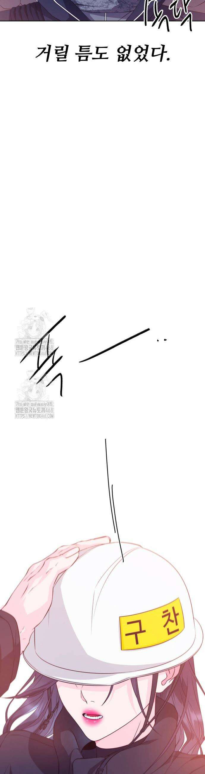 채널명 : 구찬지아 2화 24
