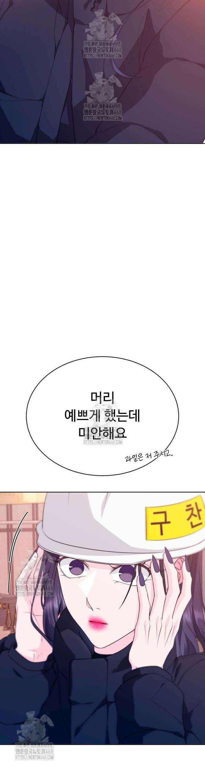 채널명 : 구찬지아 2화 25