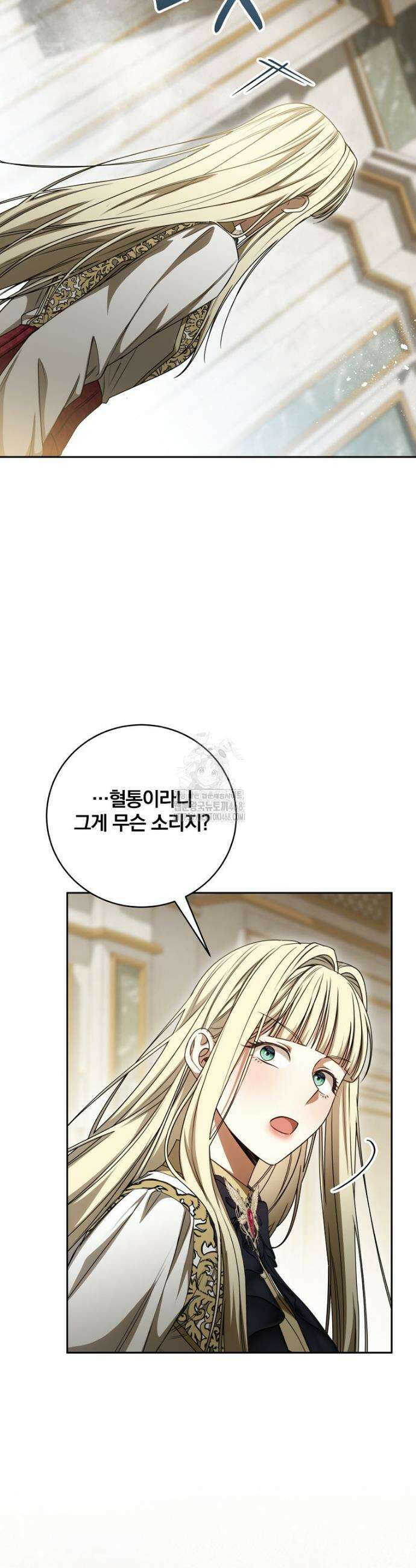 빙의한 악녀가 깽판 침 20화 8