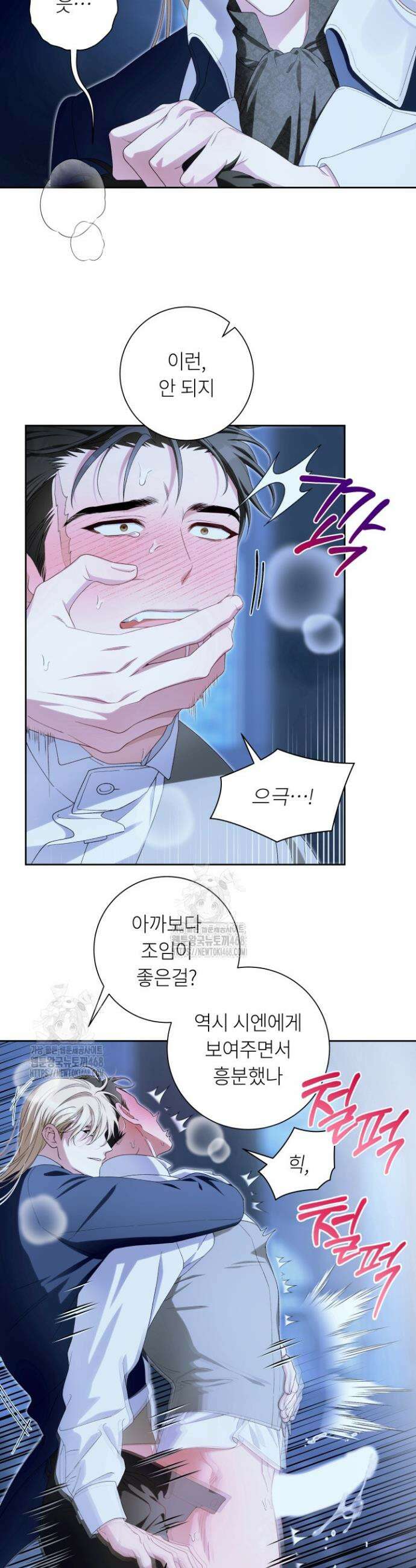 파테라 5화 3