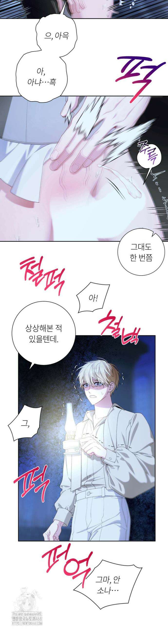 파테라 5화 4