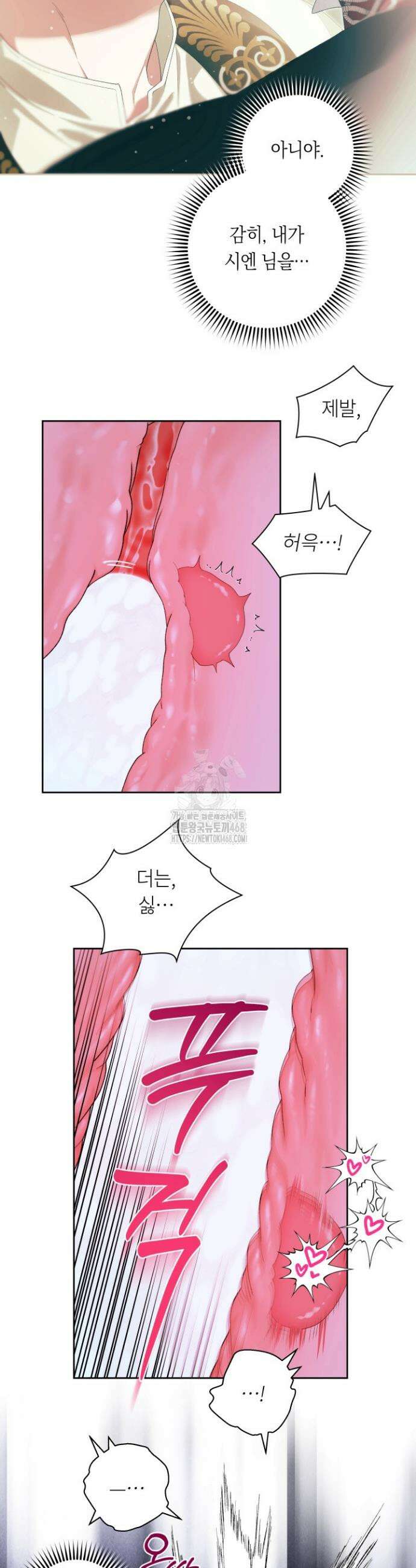 파테라 5화 6