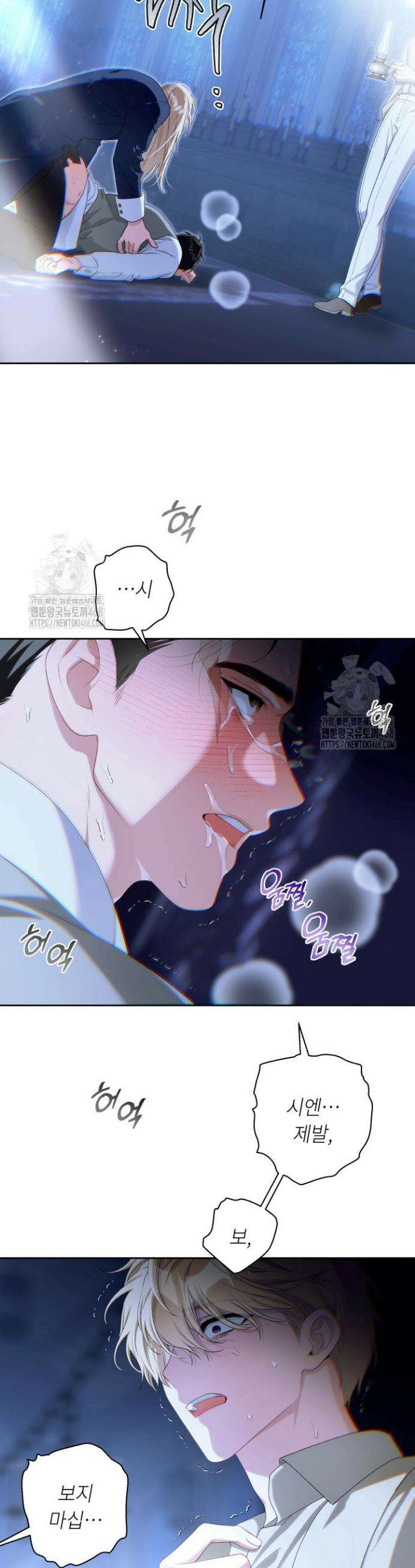 파테라 5화 9