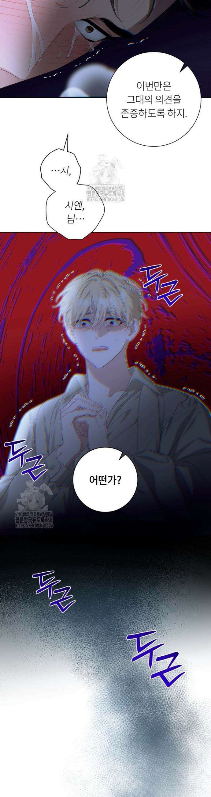 파테라 5화 15