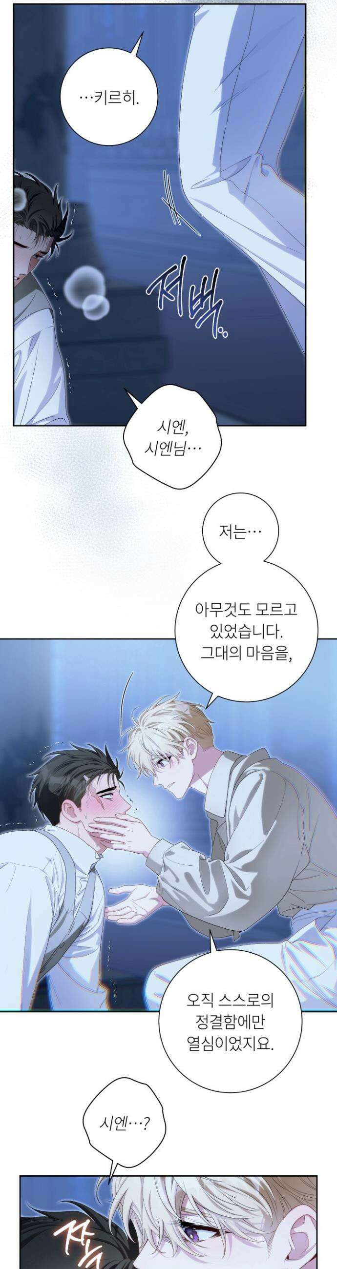 파테라 5화 16