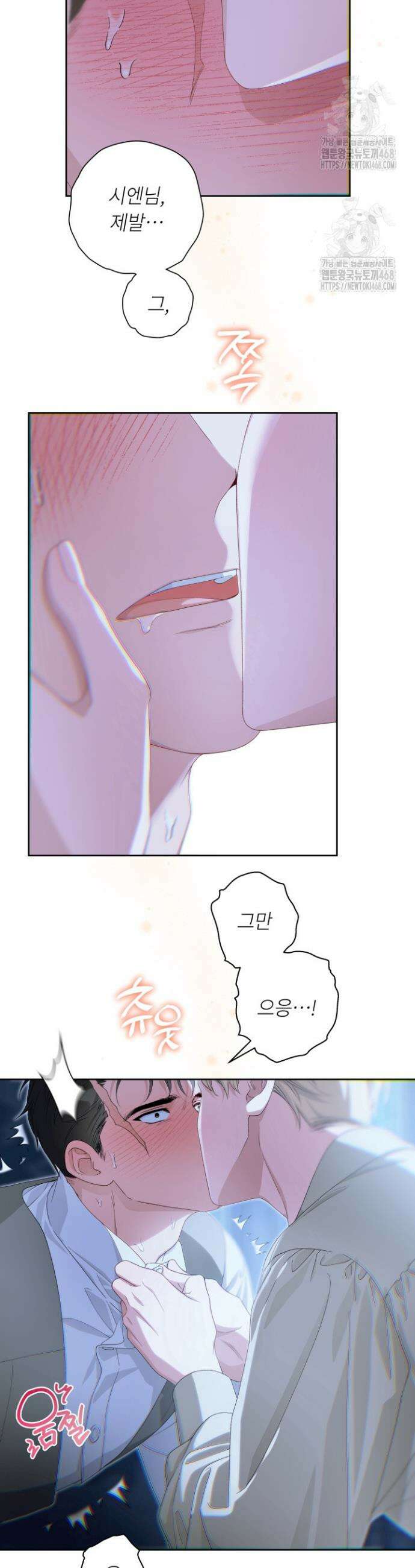 파테라 5화 18
