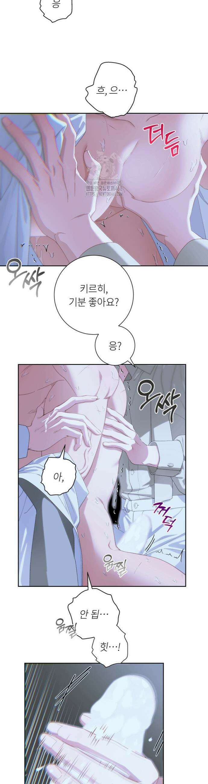 파테라 5화 19