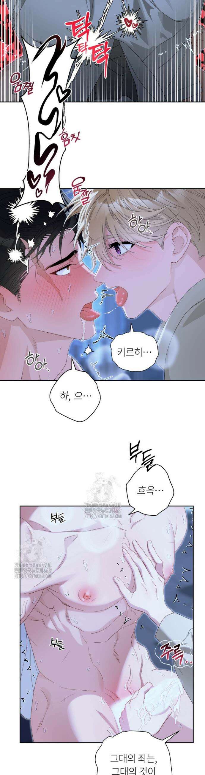 파테라 5화 21