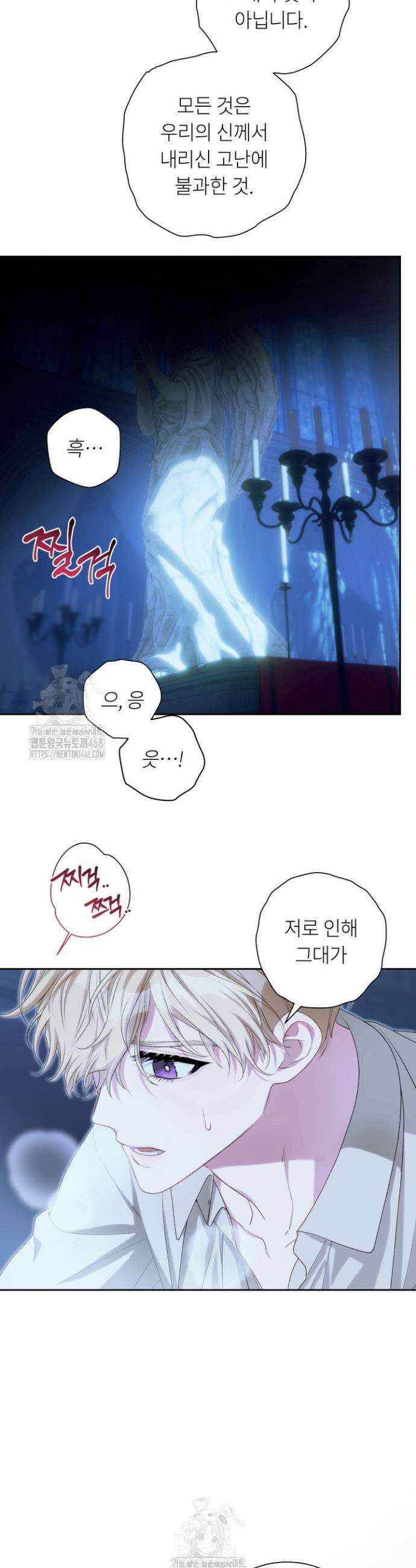 파테라 5화 22