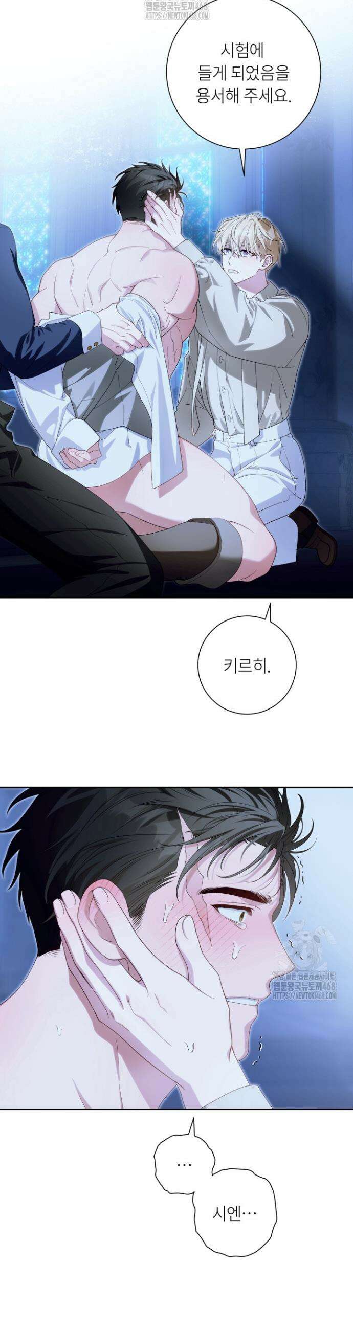 파테라 5화 23
