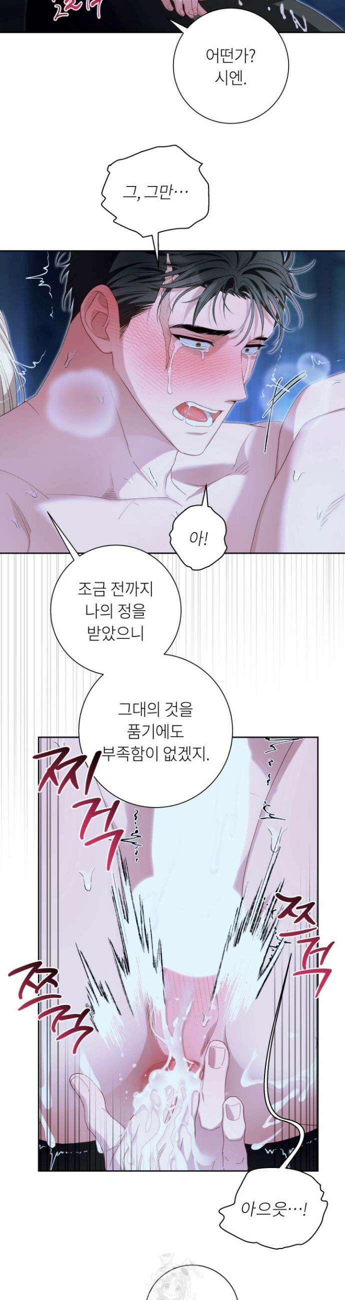 파테라 5화 27