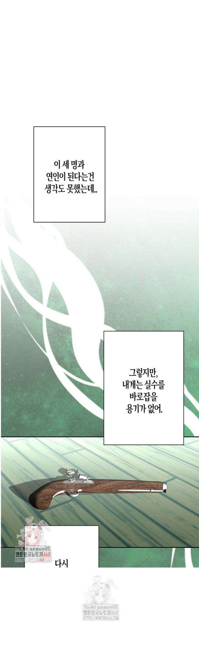 V 박사와 세 연인 7화 1