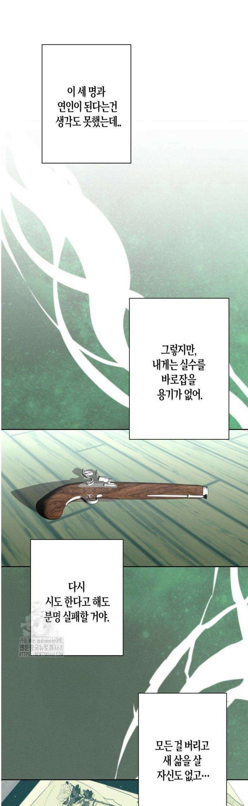 V 박사와 세 연인 7화 2