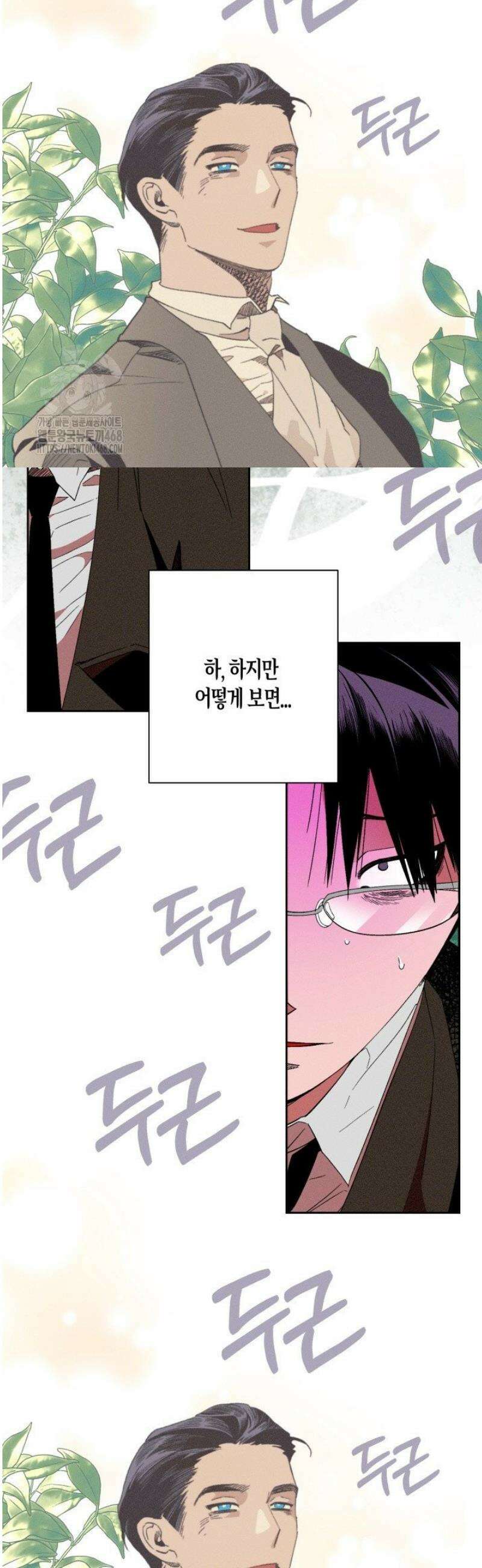 V 박사와 세 연인 7화 5