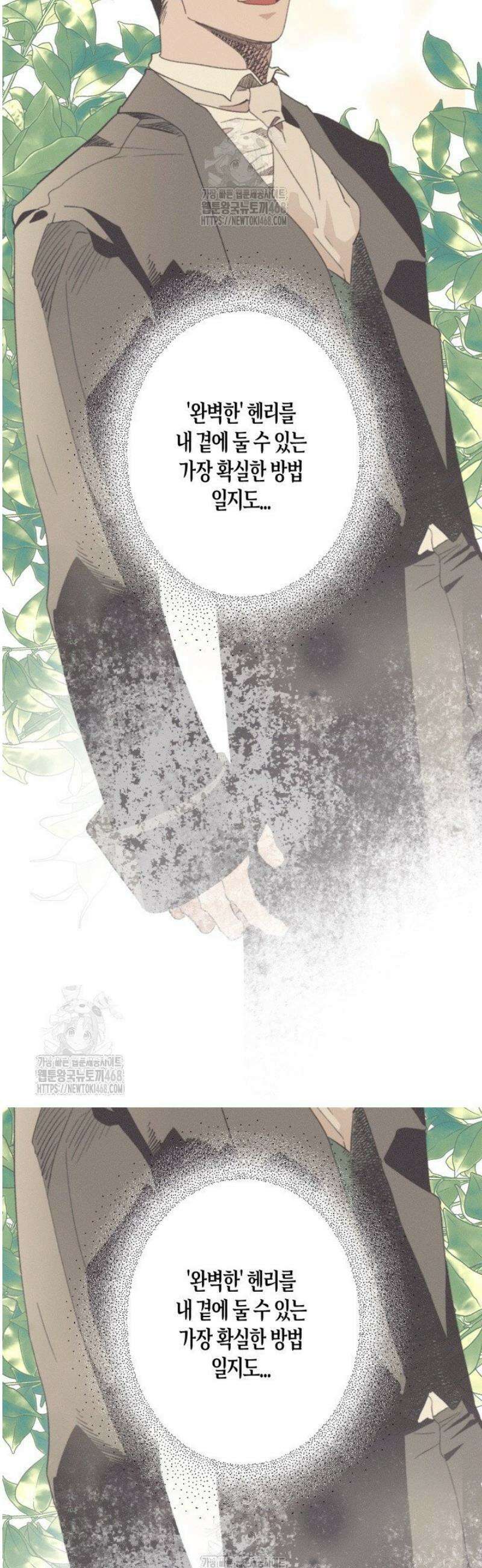 V 박사와 세 연인 7화 6