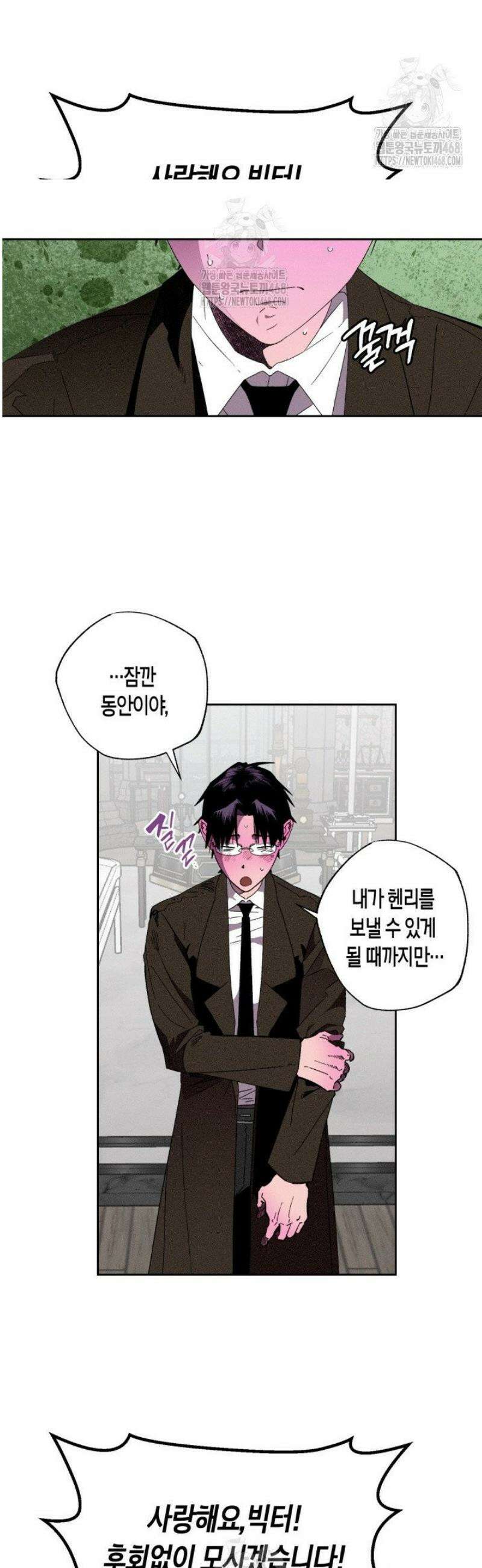 V 박사와 세 연인 7화 8
