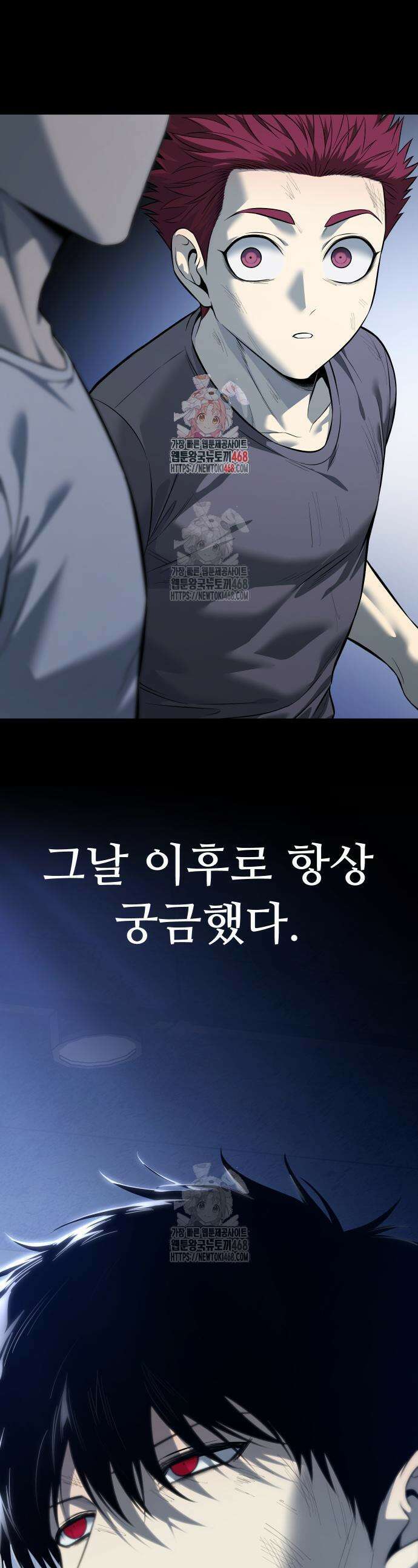 레드셔츠 21화 1