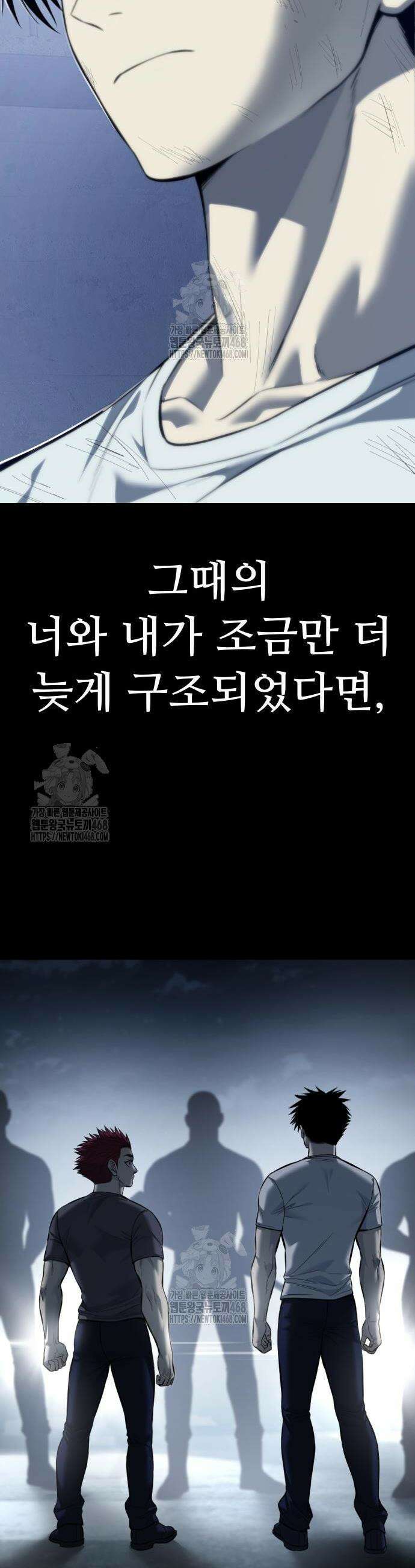 레드셔츠 21화 2