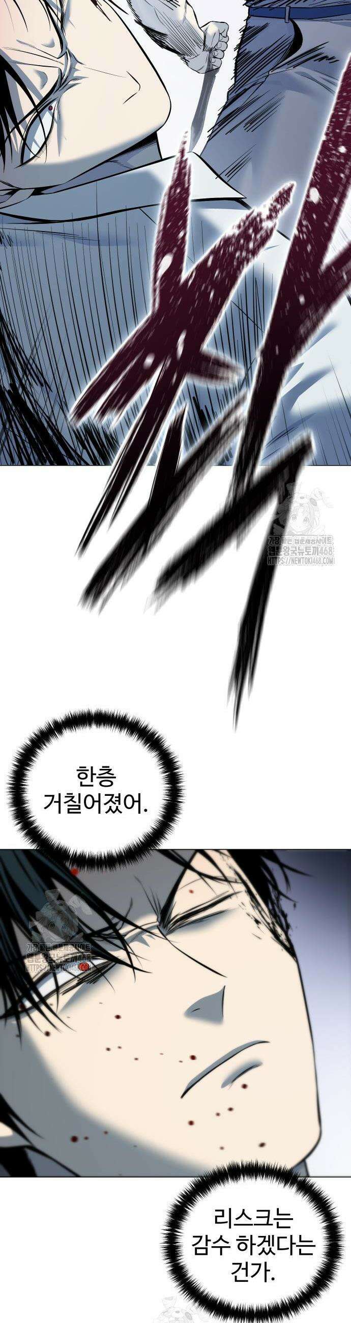 레드셔츠 21화 9