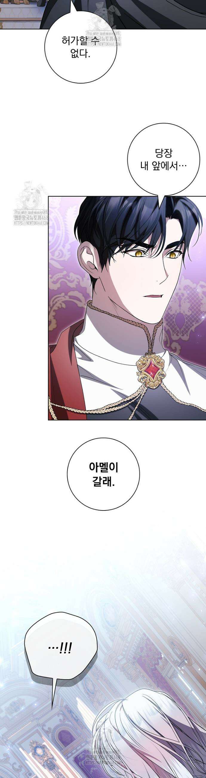 악당 아빠를 입양했다 90화 5