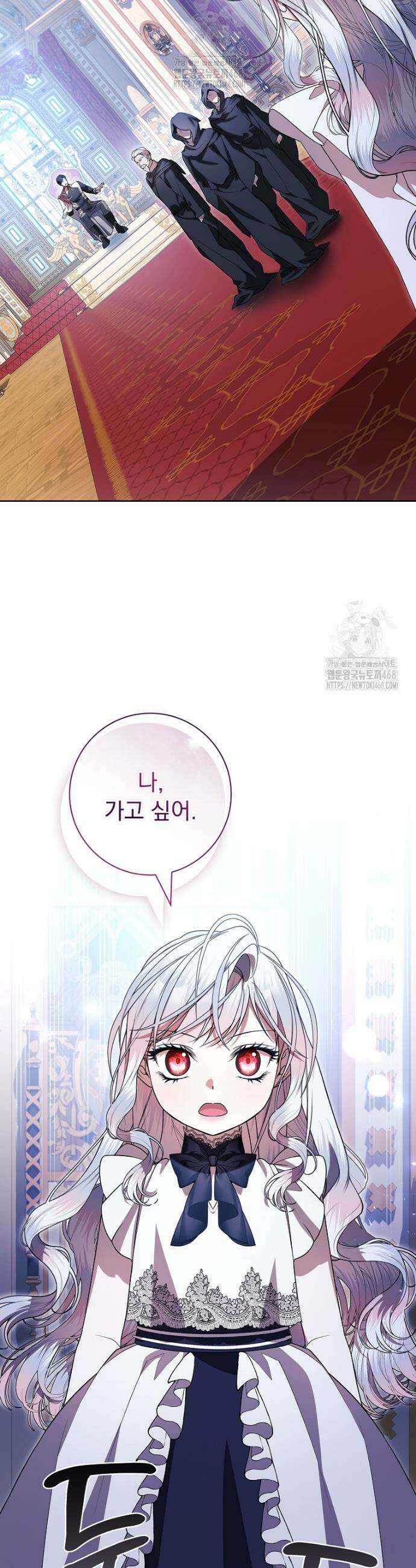악당 아빠를 입양했다 90화 6