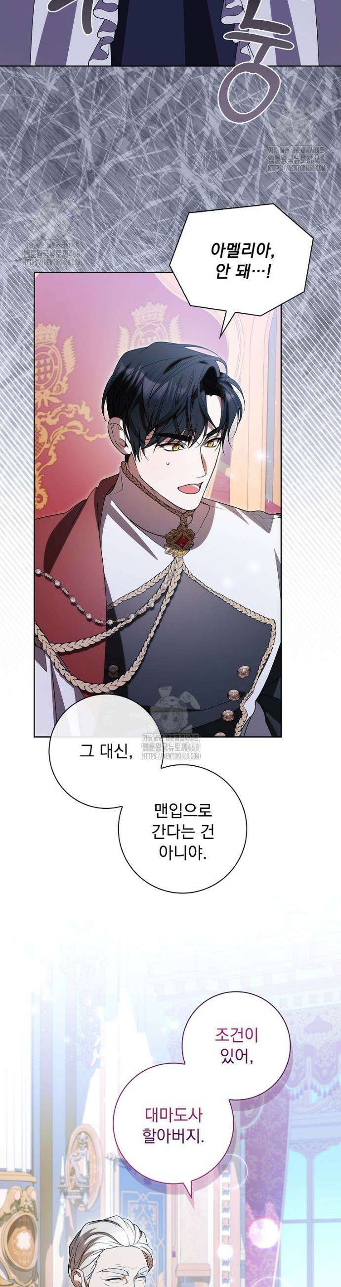 악당 아빠를 입양했다 90화 7