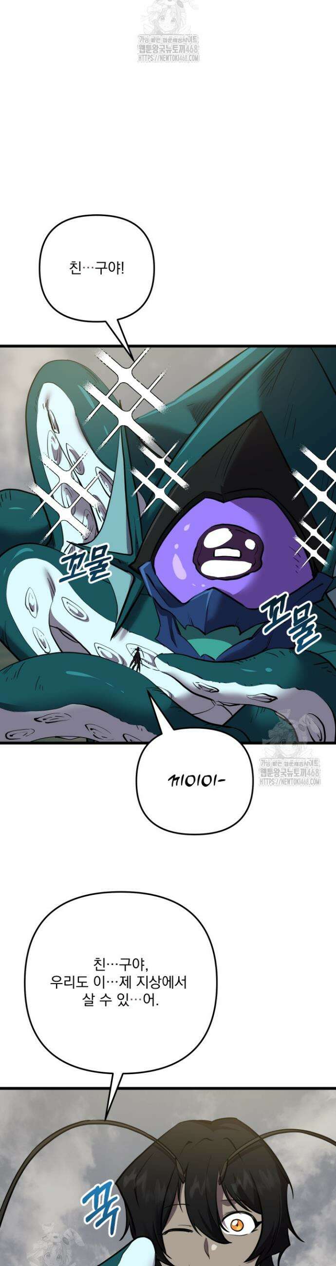 폐급인 척했던 학교생활 126화 2