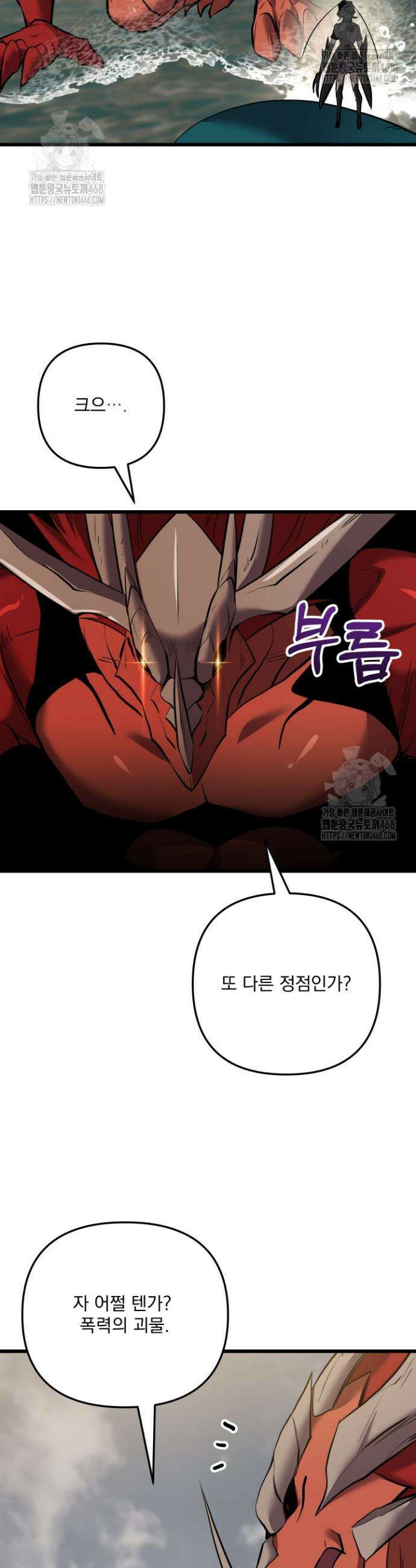 폐급인 척했던 학교생활 126화 5