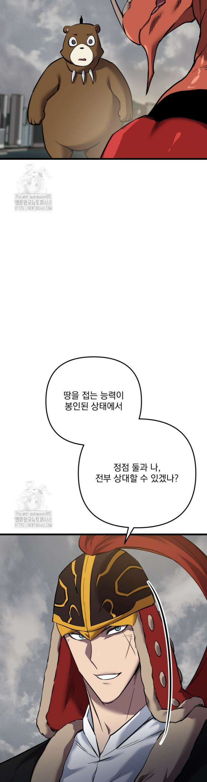 폐급인 척했던 학교생활 126화 6