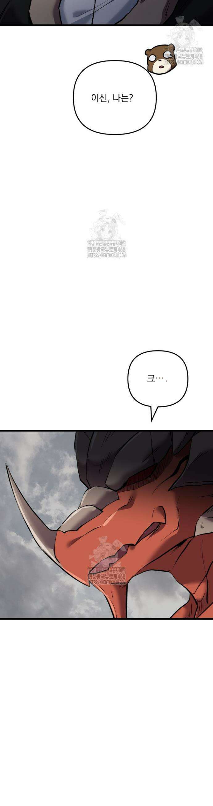 폐급인 척했던 학교생활 126화 7