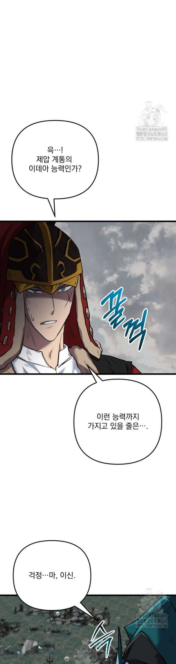 폐급인 척했던 학교생활 126화 11