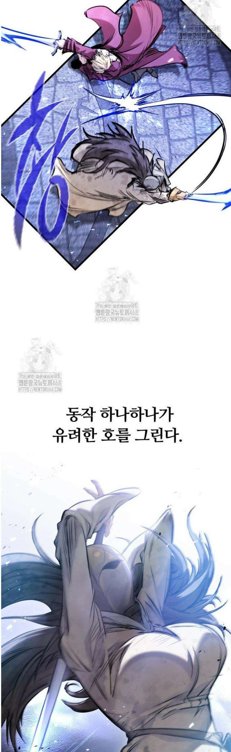회귀한 용병은 다 계획이 있다 51화 13
