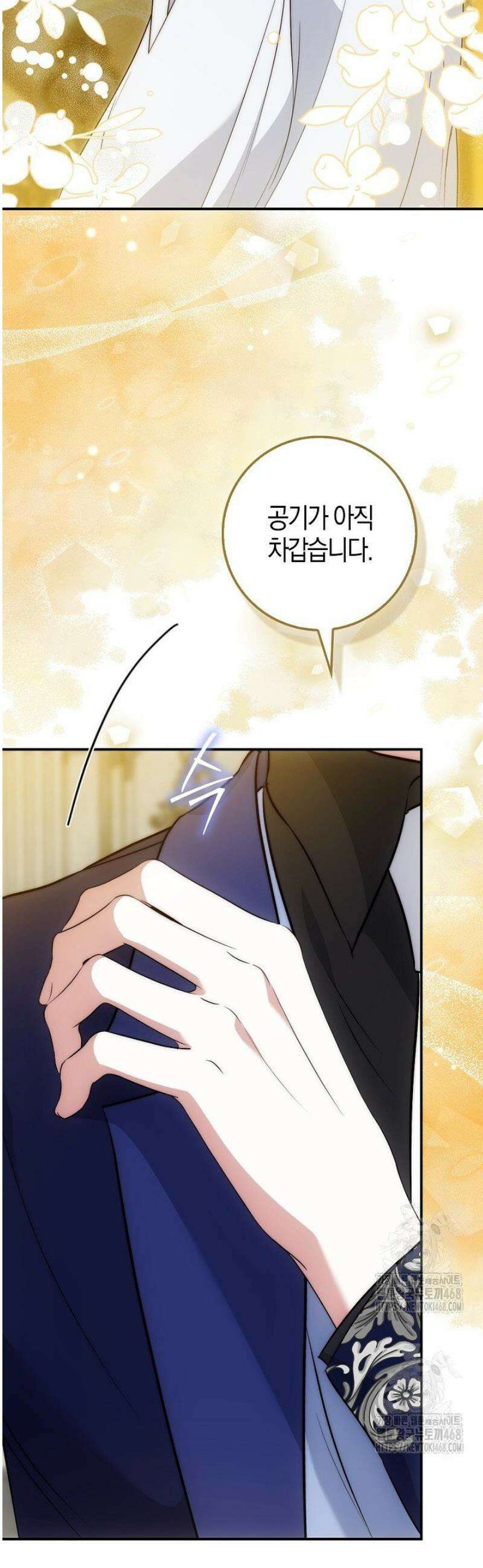 가짜 집착광공에게 집착하는 진짜들 23화 3