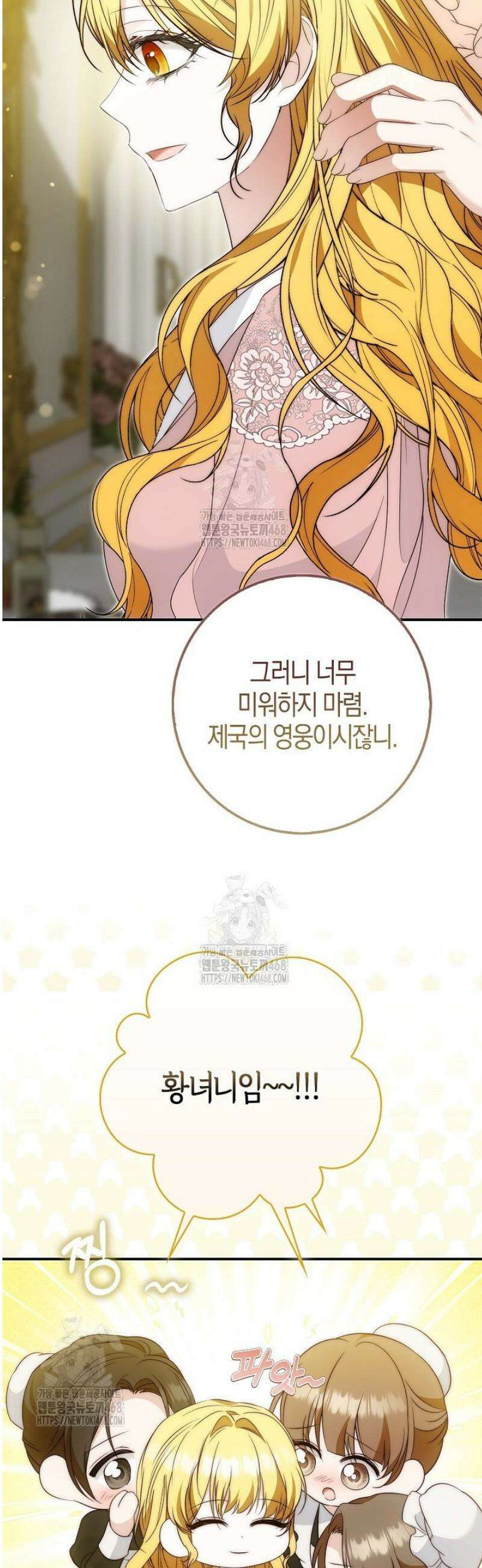 가짜 집착광공에게 집착하는 진짜들 23화 19