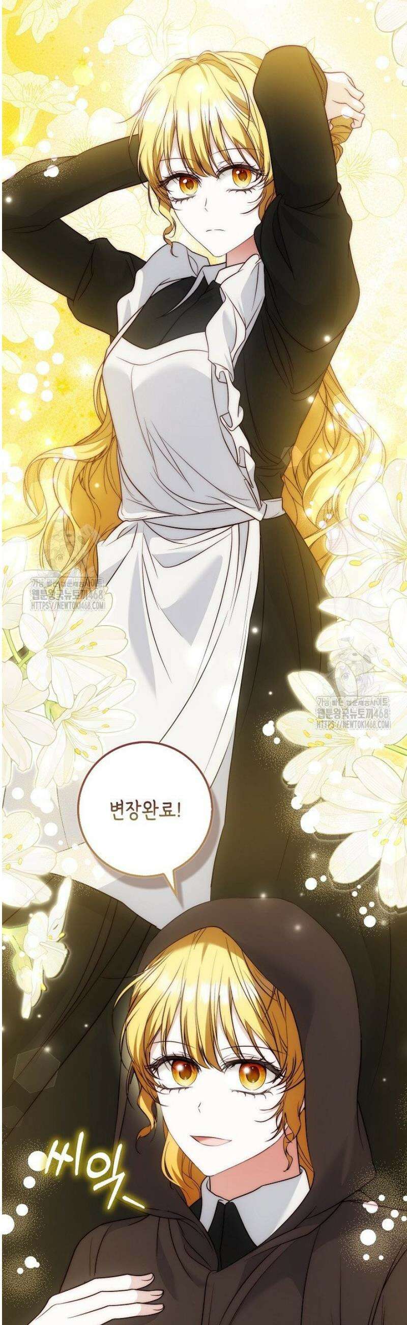 가짜 집착광공에게 집착하는 진짜들 23화 25