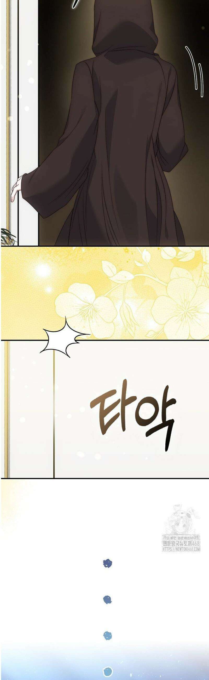 가짜 집착광공에게 집착하는 진짜들 23화 27