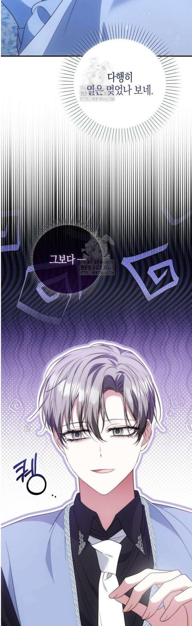 가짜 집착광공에게 집착하는 진짜들 23화 30