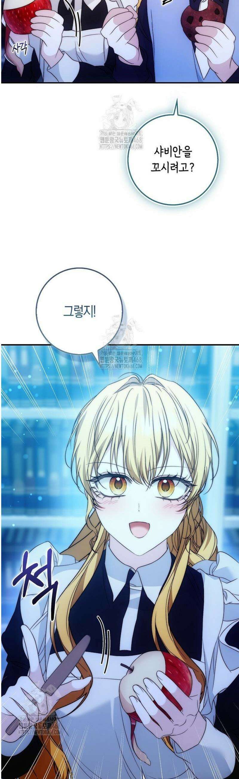 가짜 집착광공에게 집착하는 진짜들 23화 42