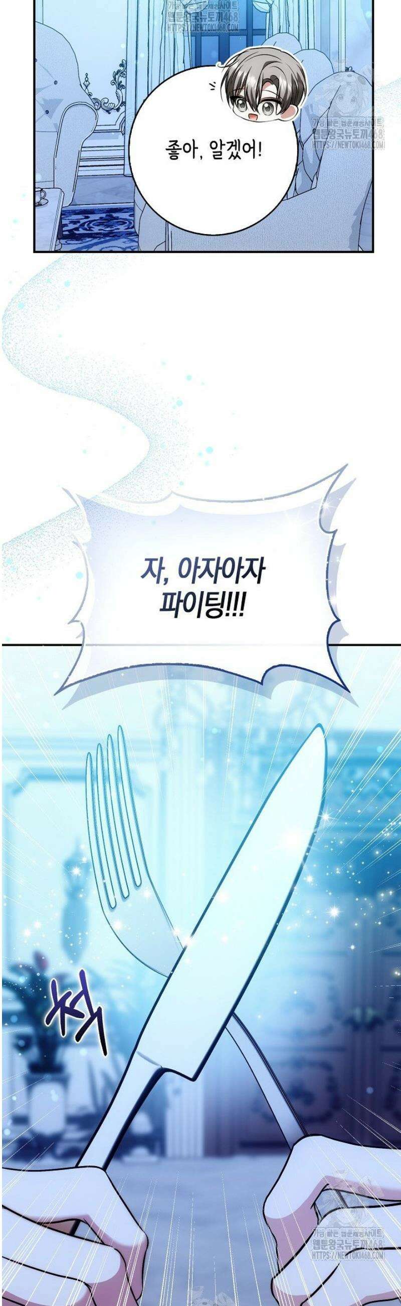 가짜 집착광공에게 집착하는 진짜들 23화 48