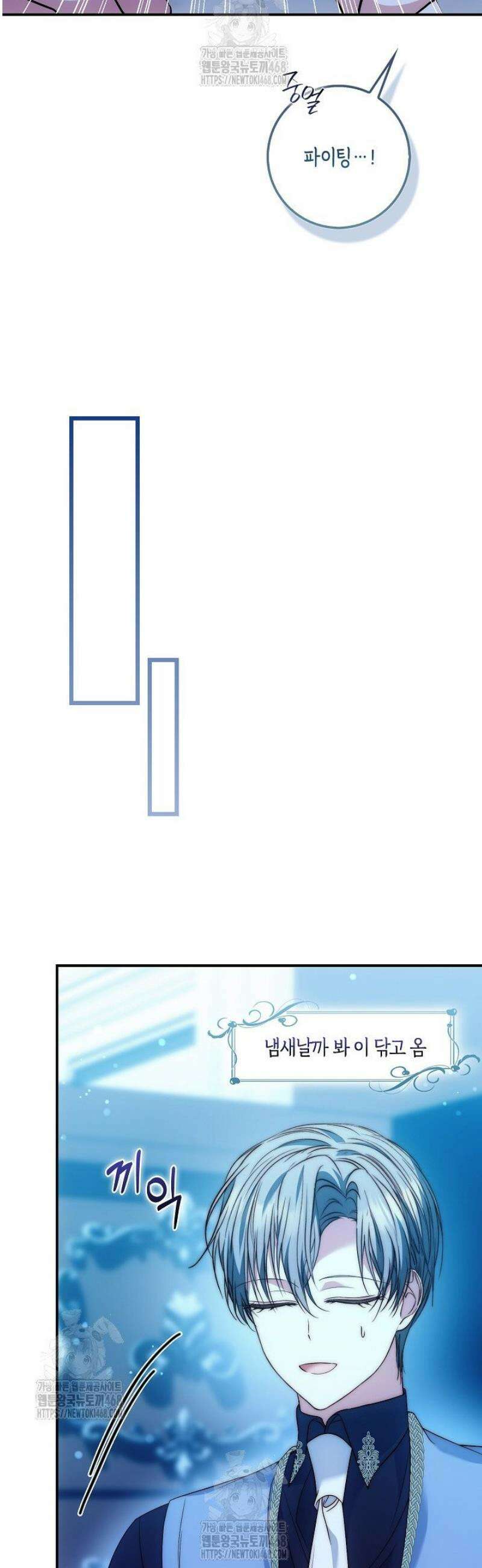 가짜 집착광공에게 집착하는 진짜들 23화 49