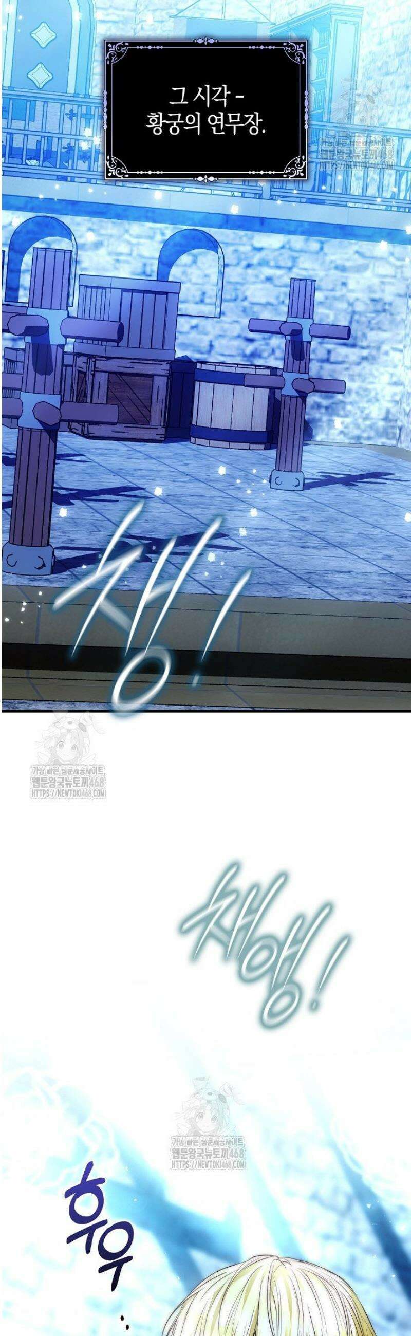 가짜 집착광공에게 집착하는 진짜들 23화 62