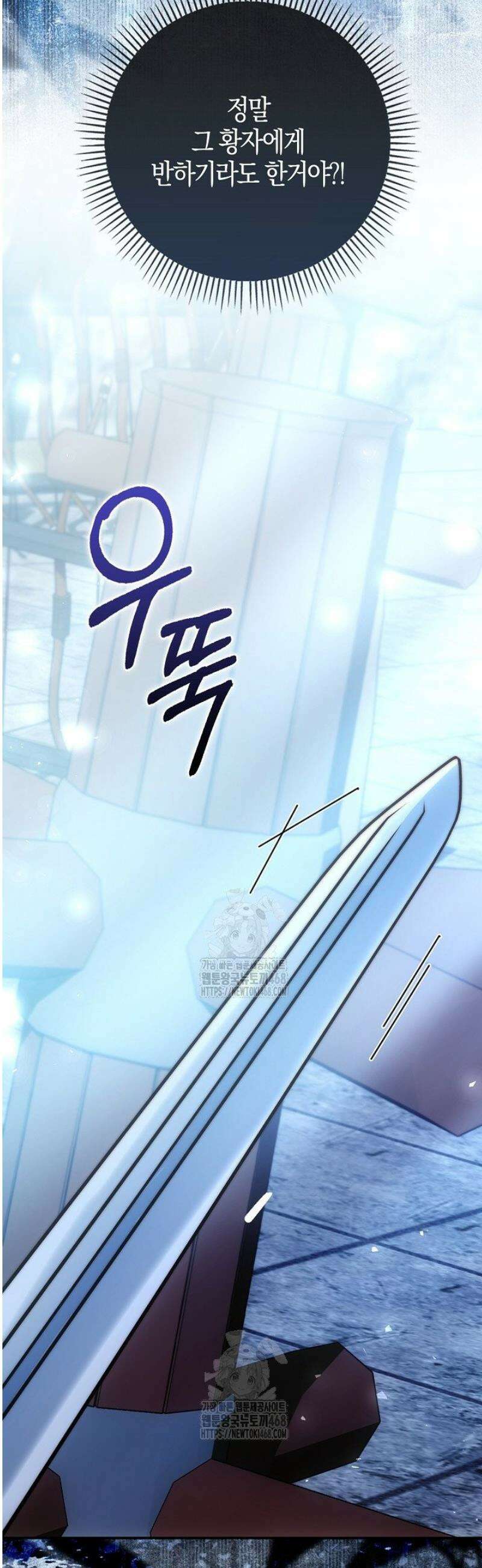 가짜 집착광공에게 집착하는 진짜들 23화 66