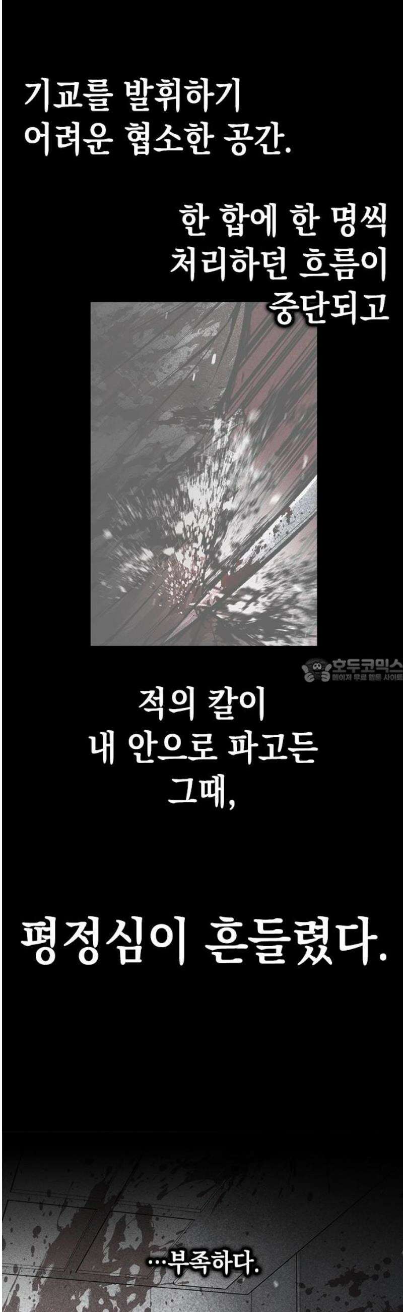 남제 36화 13