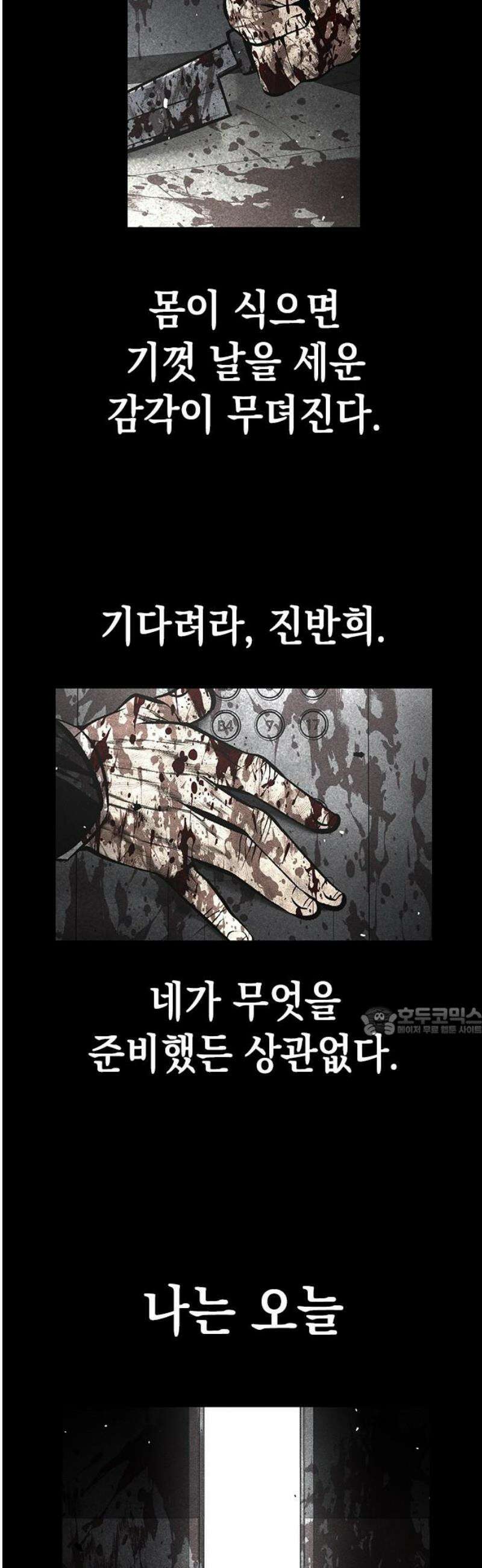 남제 36화 15