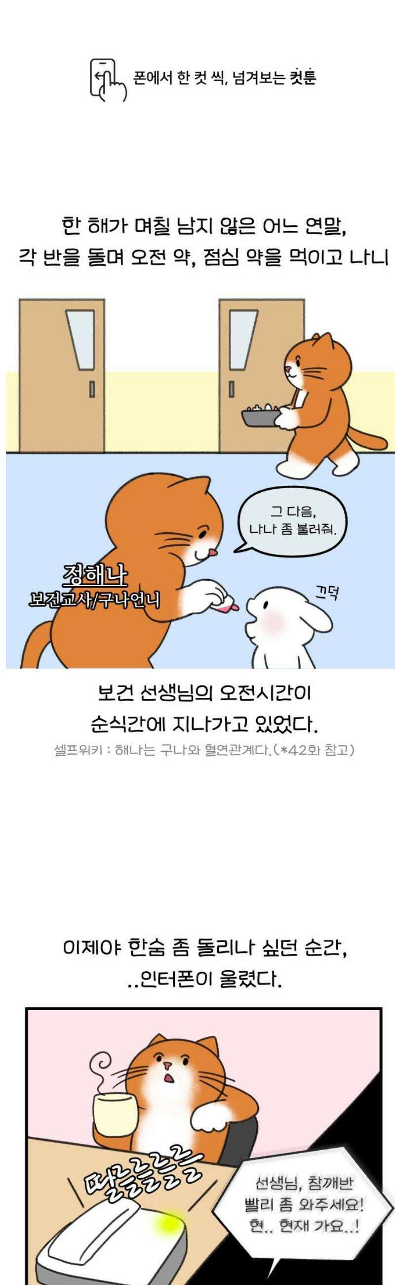 어린이집 다니는 구나 168화． 양치하다 응급실 간 이유(1) 1