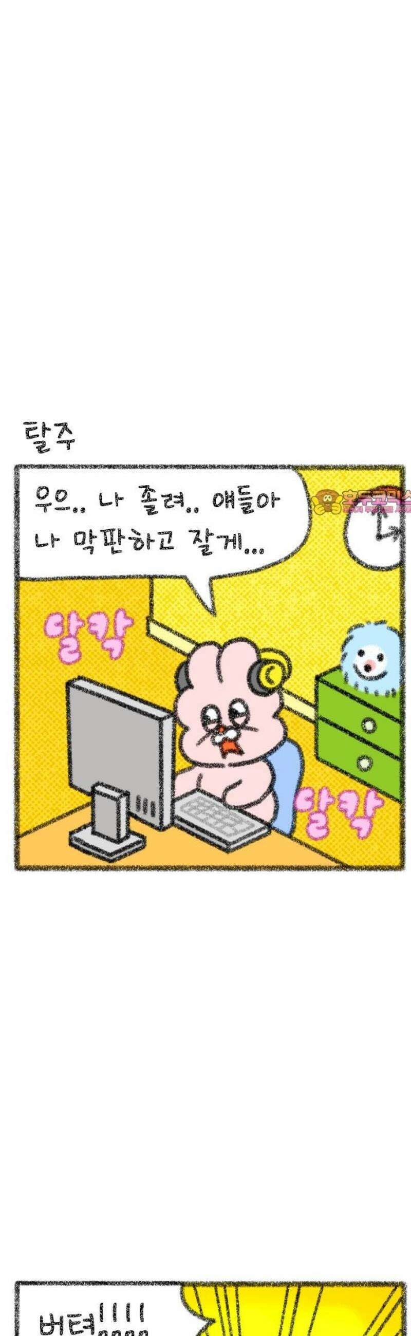 호호와 거난이 무삭제판 41화 게임은 재밌어 1